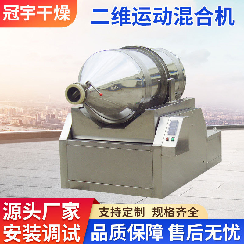 供应粉体混料设备 塑料颗粒混合搅拌机 卧式自动上料混合机