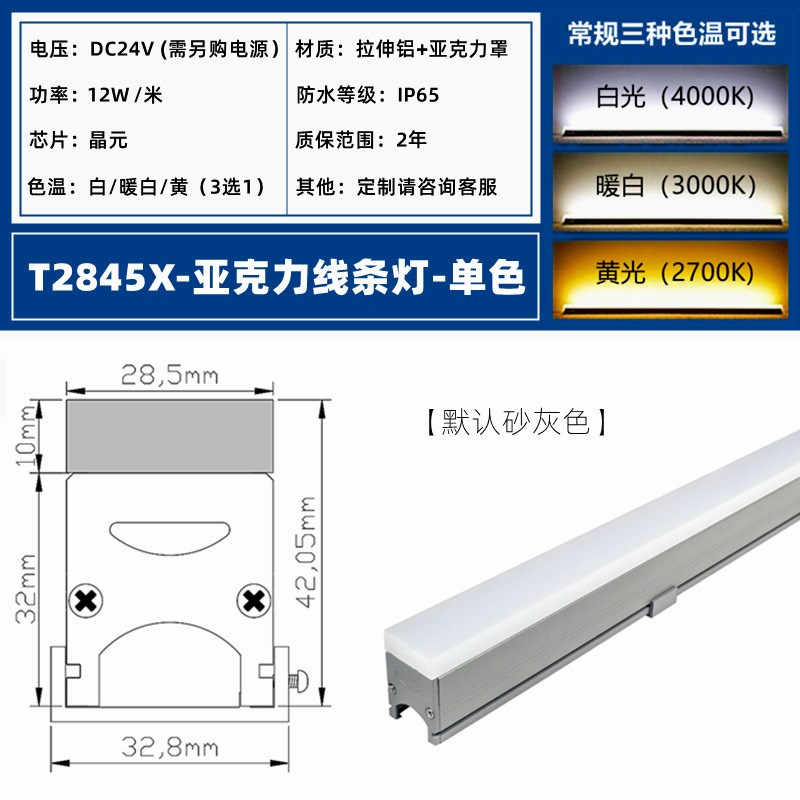 中间进线无缝对接线条灯亚克力导光棒RGB轮J廓灯条DMX512线性灯条