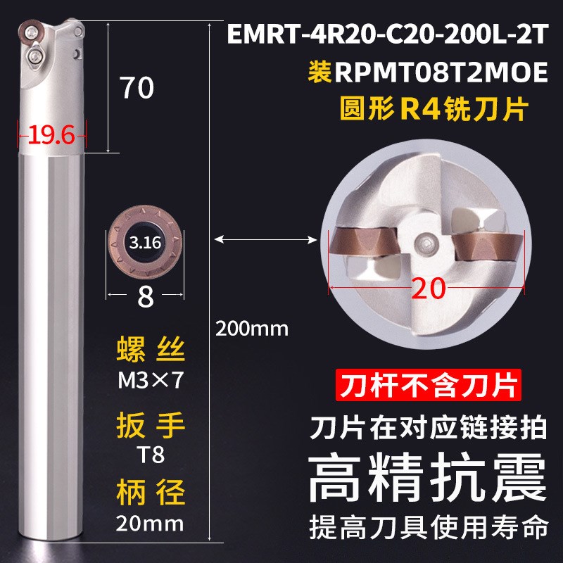 铣刀杆EMR4R圆鼻铣刀片刀杆rRPMT08T02MOER4刀粒抗震数控刀杆16C2