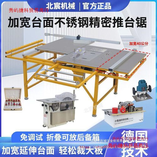 新款台锯木工不锈钢折叠锯台无尘子母工作台多功能推台锯
