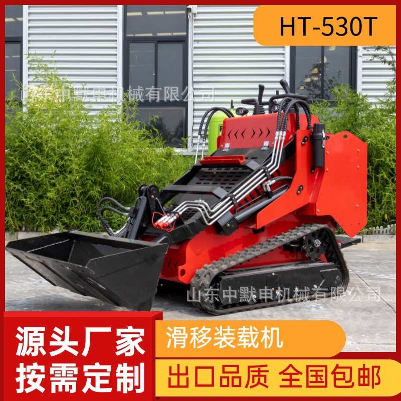 HT530T履带滑移式装载机室内拆除建筑工地用多功能小铲车轮式滑移