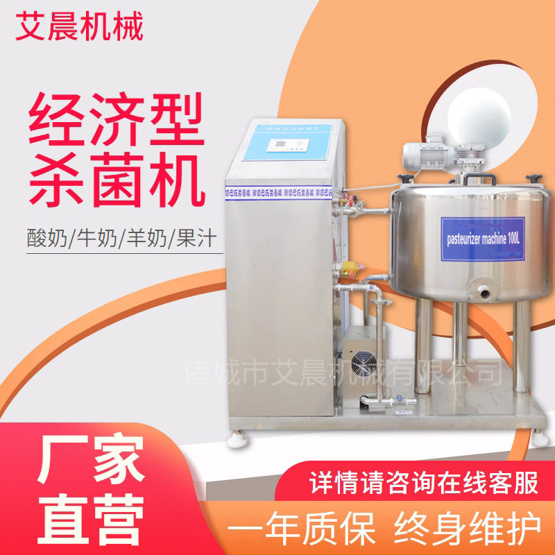 水循环巴氏杀菌机果汁饮料杀菌