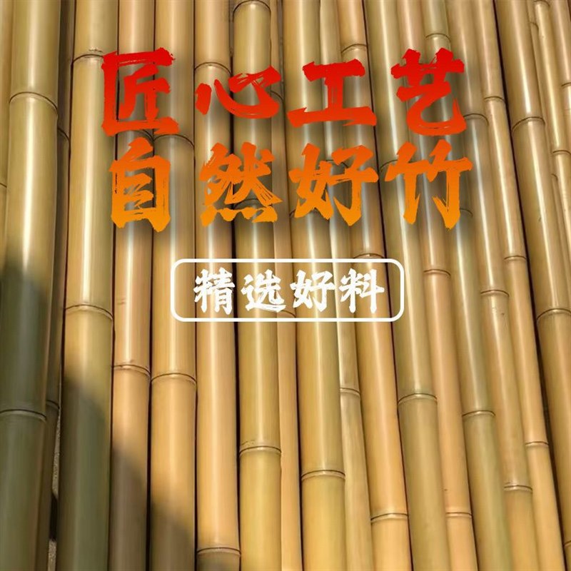 竹子竹杆楠竹餐饮竹子装饰杆吊顶搭架装修隔断杆防腐竹Z竿毛竹粗