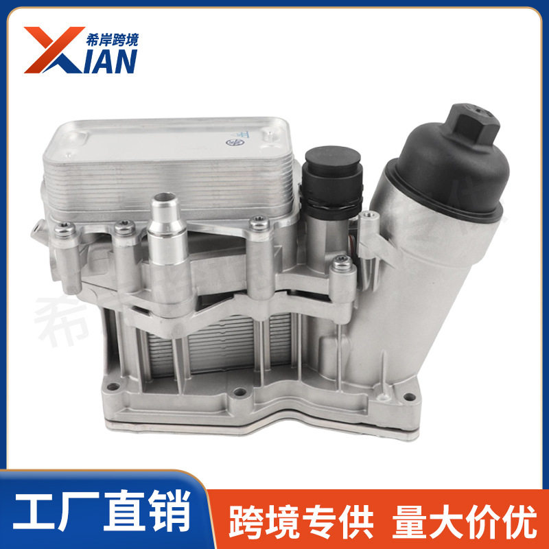 11428507697ALA 0702019机油滤清器底座总成全铝适用N47柴油宝马