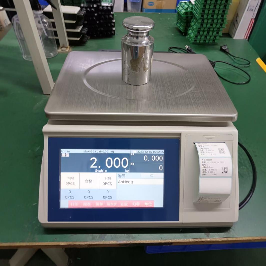 触摸屏智能标签打印机15kg