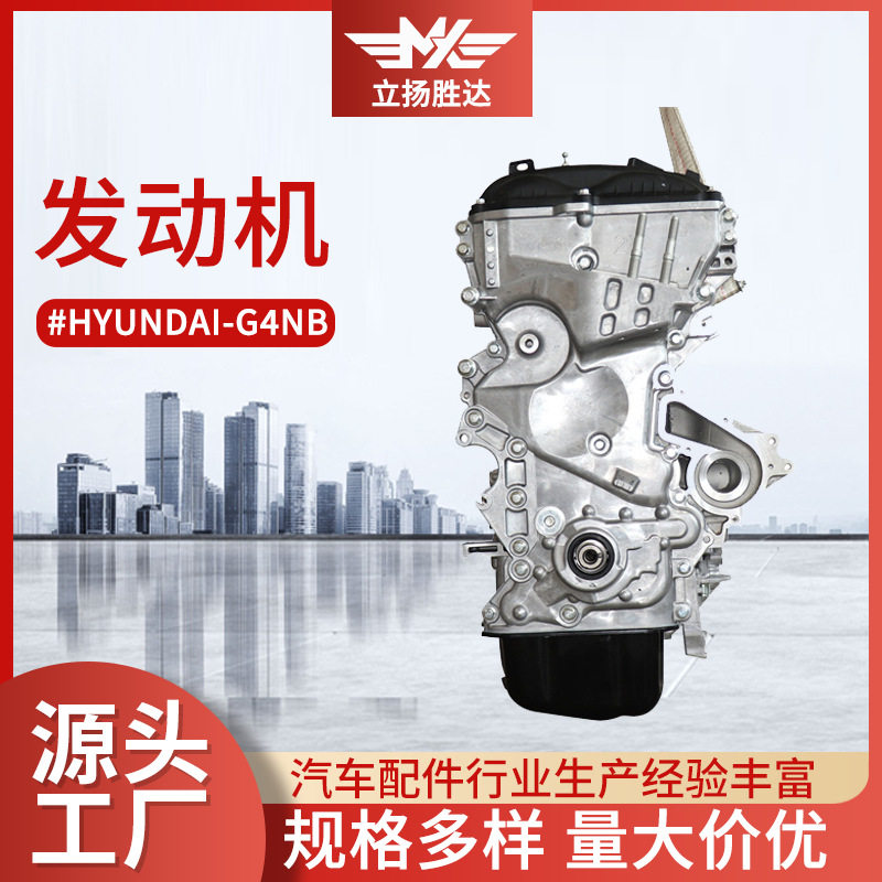 适配汽车汽油发动机批发汽车配件引擎凸机支持跨境发动机G4NB总成
