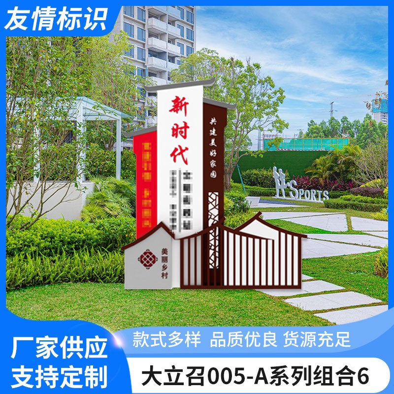 新款村牌导向牌景l观精神堡垒新农村村标公园不锈钢路牌标识牌