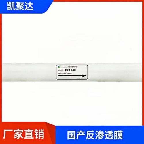 凯聚达RO膜超纯水4寸/4040