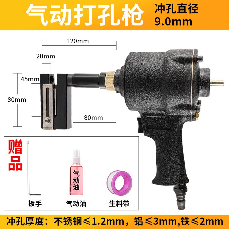 工业级气动打孔机打孔器冲孔枪金属广告字铁皮铝材不X锈钢冲孔工