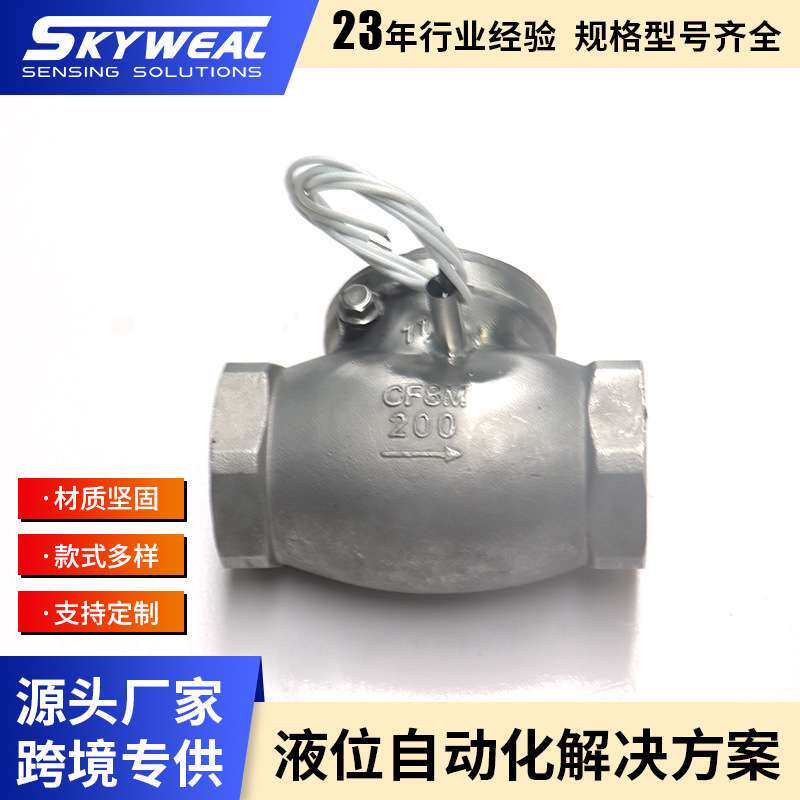 流量开关水流控制开关FS-DN40SD不锈钢水流开关挡板式止回开关