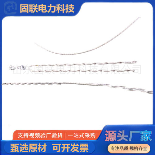 三跨导线安全备份线夹L型预绞式