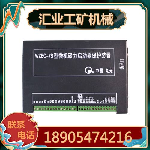 中国电光微机磁力启动器保护装置