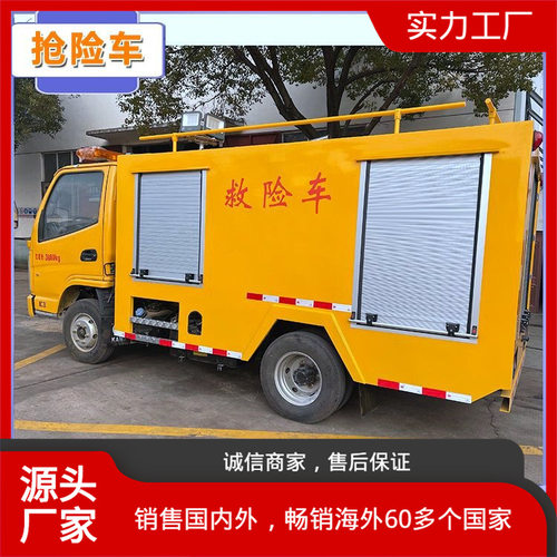 国六凯马蓝牌小型救险车 应急抢险车 C证可开 排涝车