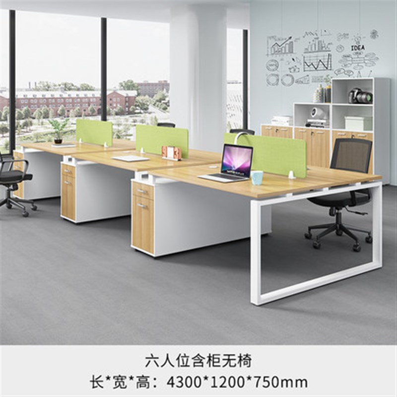 职员办公桌椅组合6四4人位办公室家具隔I断工位简约现代电脑桌卡