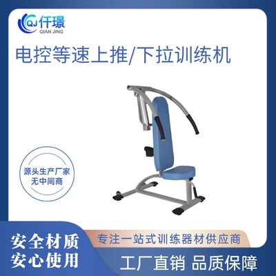 电控等速上推/下拉训练机10档阻力可调节上下肢肌力训练器材