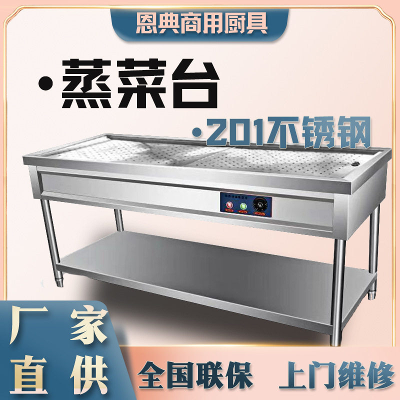 保温售饭台小碗菜浏阳蒸菜台商用暖碟碗透明盖快餐保温菜台电加热