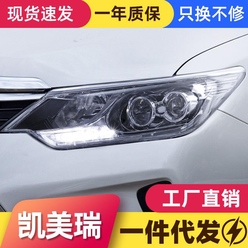 适用于15-17款新凯美瑞LED大灯总成改装LED双透镜日行灯Camry大灯