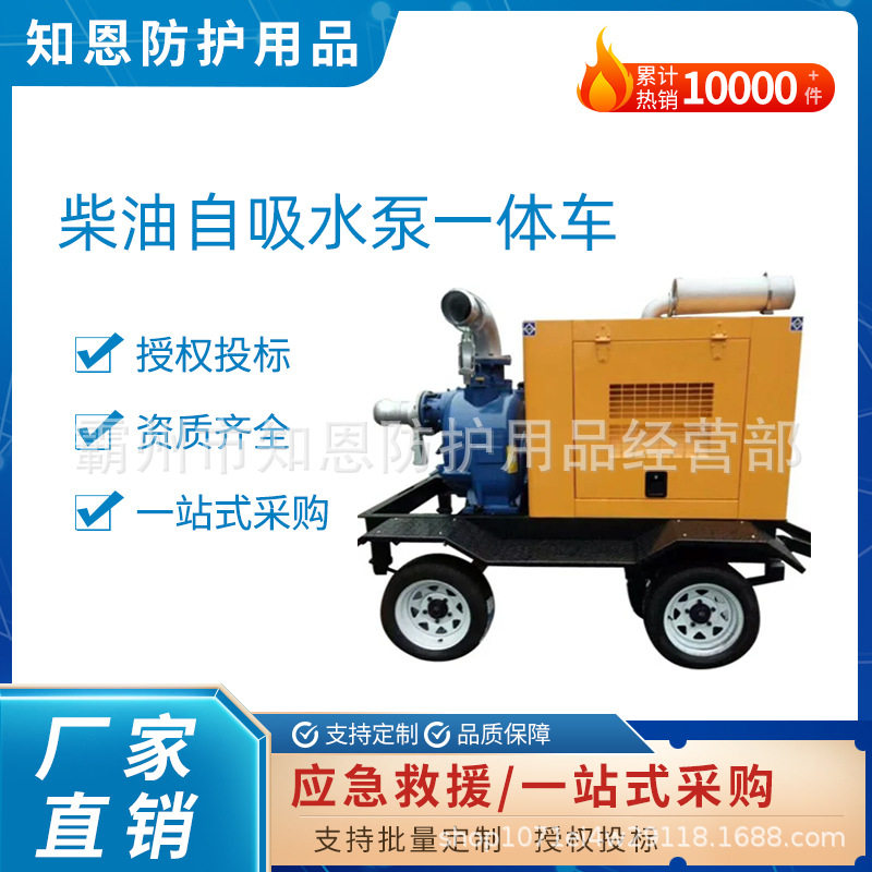 柴油自吸移动泵车防汛抗旱排涝