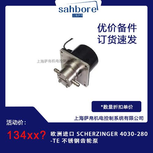 SCHERZINGER不锈钢齿轮泵
