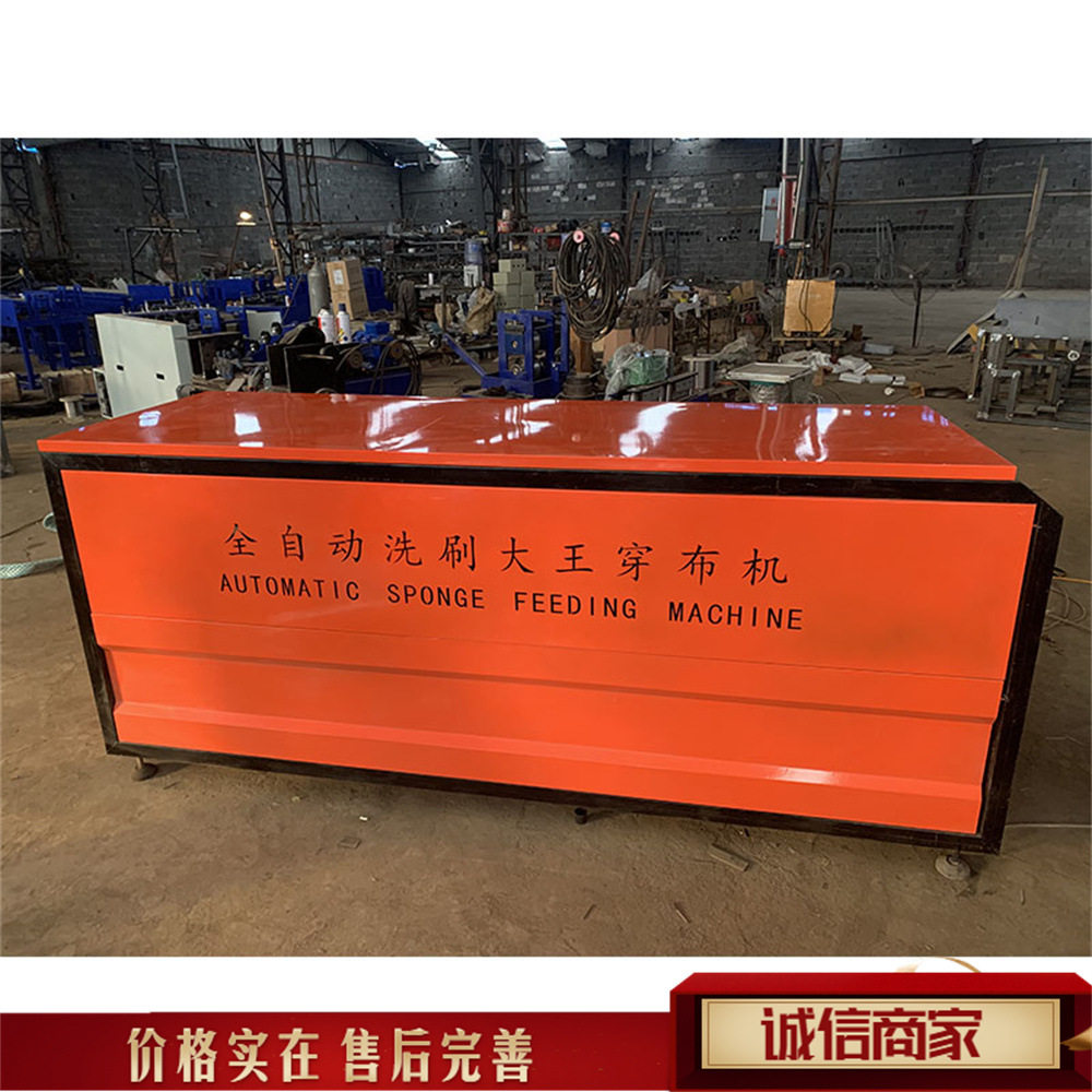 全自动海绵擦洗碗布成型穿条机