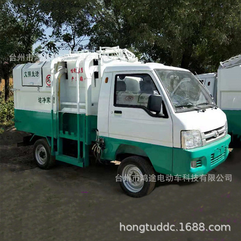 电动液压升降自动倾倒垃圾车