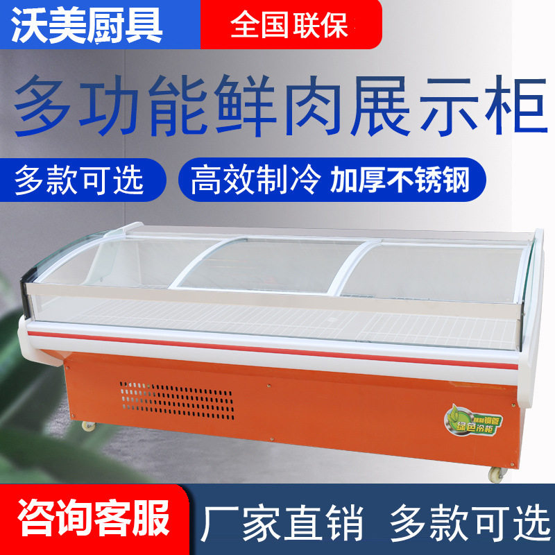 沃美鲜肉柜直冷展示柜冷鲜柜卧式保鲜柜柜卤菜熟食点菜柜