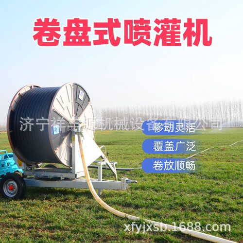 全自动卷盘式喷灌机节水移动