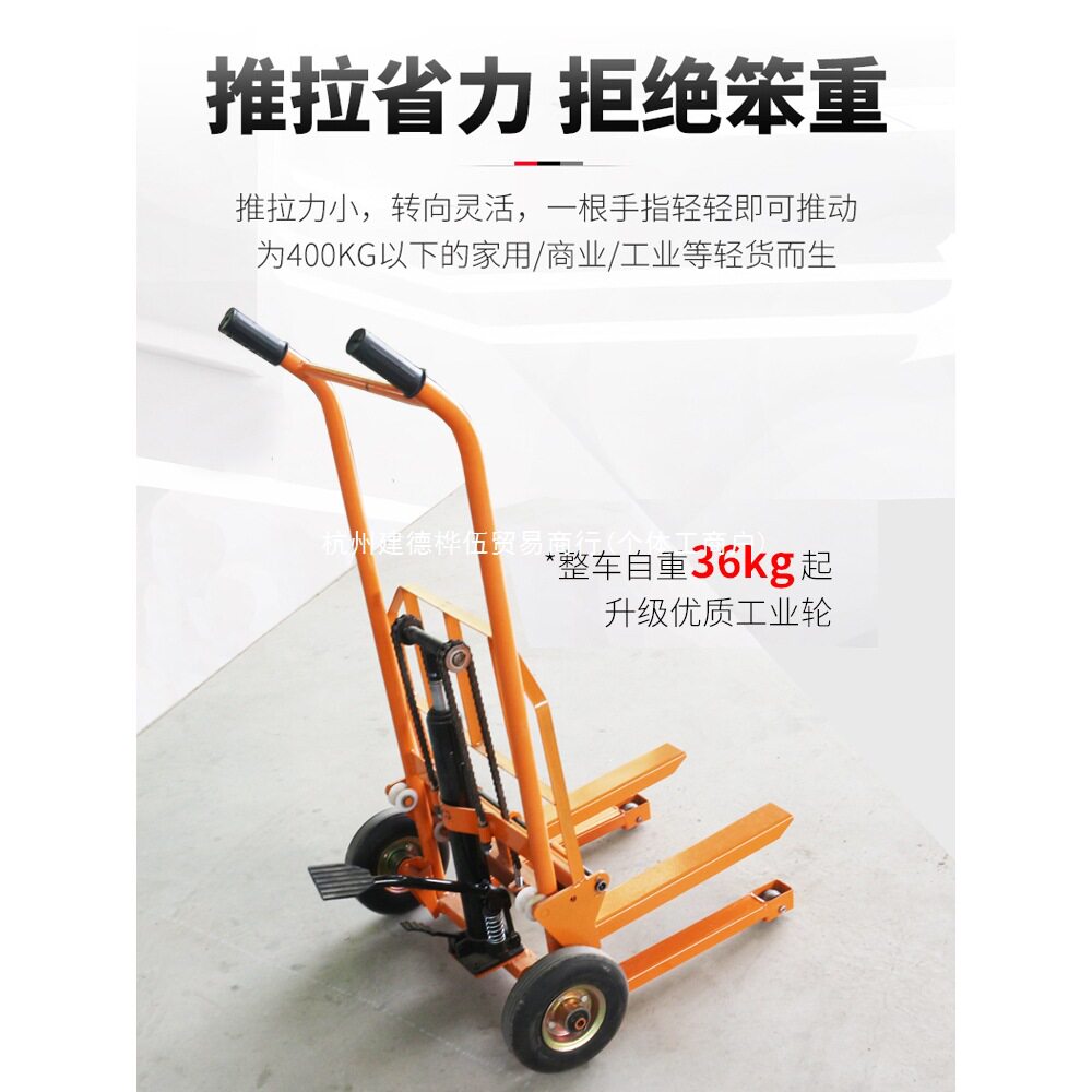 手动叉车小型家用液压地牛拖车微型升降平台板车手推车轻型升高车