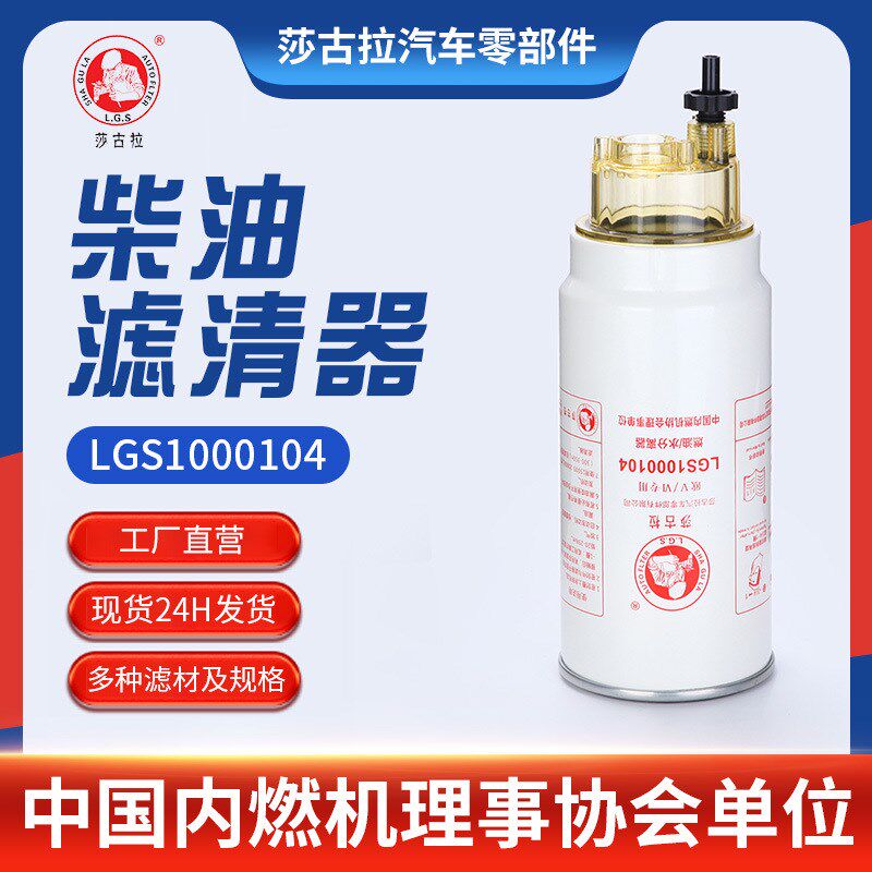 供应1000053557高压共轨柴油水分离器 PL420柴油滤清器