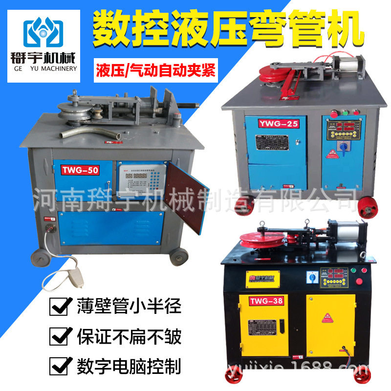 全自动数控液压弯管机不锈钢管