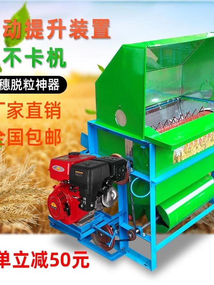 1855人收藏小型水稻油菜脱粒机