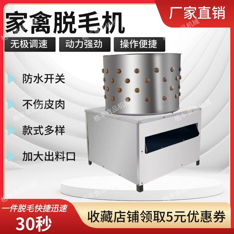 家禽脱毛机小型商用鸡鸭鹅t拔毛机全自动不锈钢杀鸡宰鸭鹅拔毛神