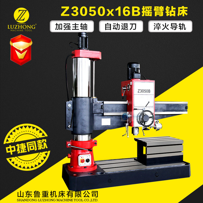 Z3050*16摇臂钻床自动退刀定程