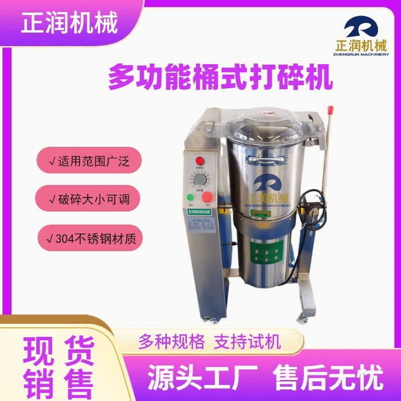 销售大型生姜打碎机 食品厂蒜B粒打泥机 多功能辣椒切碎机