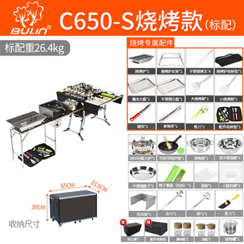 步林户外移动厨房折叠桌r露营野外炉具炊具用品车载自驾游装备灶