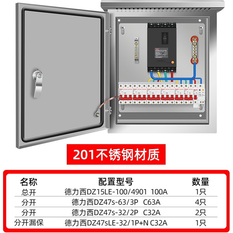 配电箱户外成套2013q04不锈钢基业箱明装开关控制箱低压三相布线