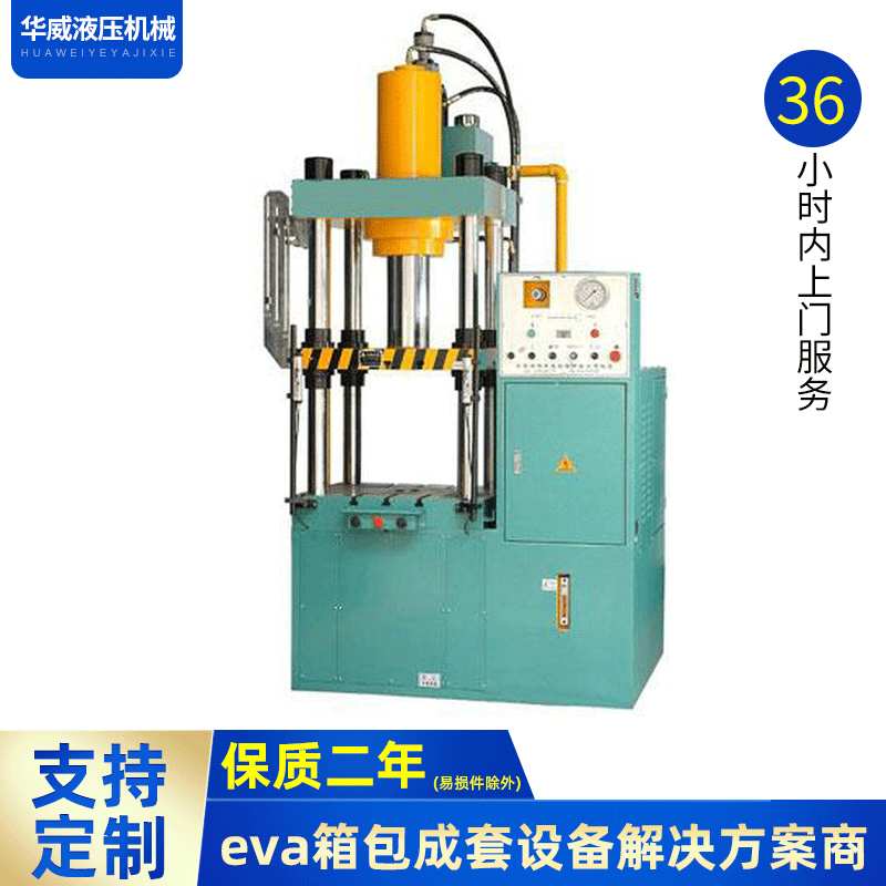 供应上置缸四柱油压机 切块成型机 冷挤压成型机