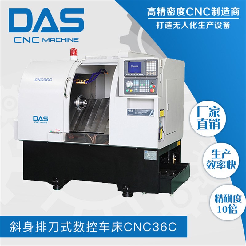 数控机床 CNCk36C斜身排刀式轻型新代系统数控车床 道生数控