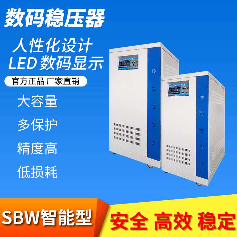 三相全自动补偿式电力稳压器SBW-100KVA380V工业数控机床设备专用