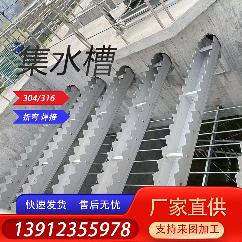 304不锈钢齿形排水槽非标定制