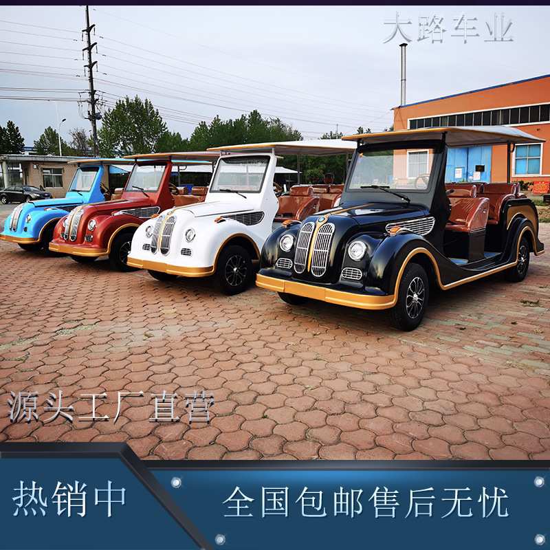铁壳电动观光老爷车电瓶四轮旅游景区酒店售楼处接待看房车复古风