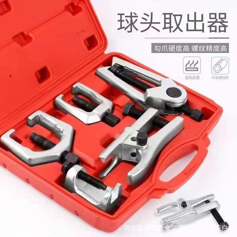 手动球头拉拔器五件套下摆臂