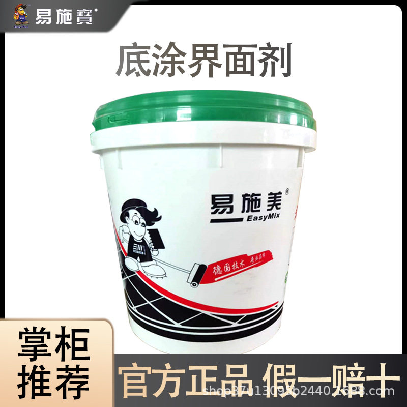 易施美水性界面剂增强附着强度
