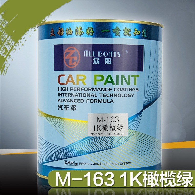 1L装M163橄榄绿油漆1k单组份色母漆汽车油漆色母金属漆汽车漆