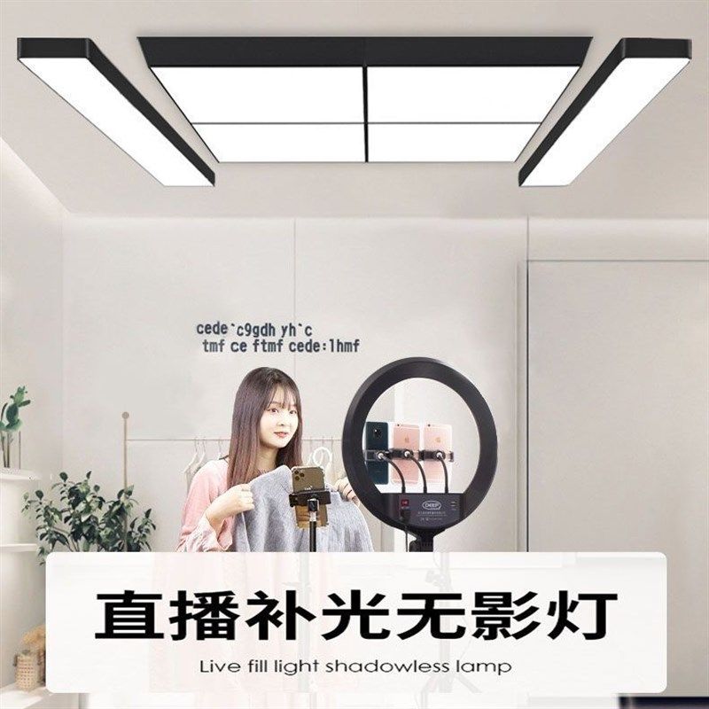 直播间专用顶灯无影灯超亮直播吊灯补光灯美发店理发店led吸顶灯