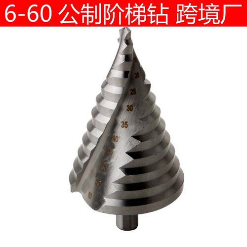 螺旋槽阶梯宝塔钻头6-60mm开孔