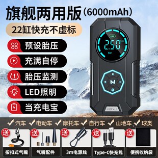 车载充气泵TireInflator应急启动电源JumpStarter