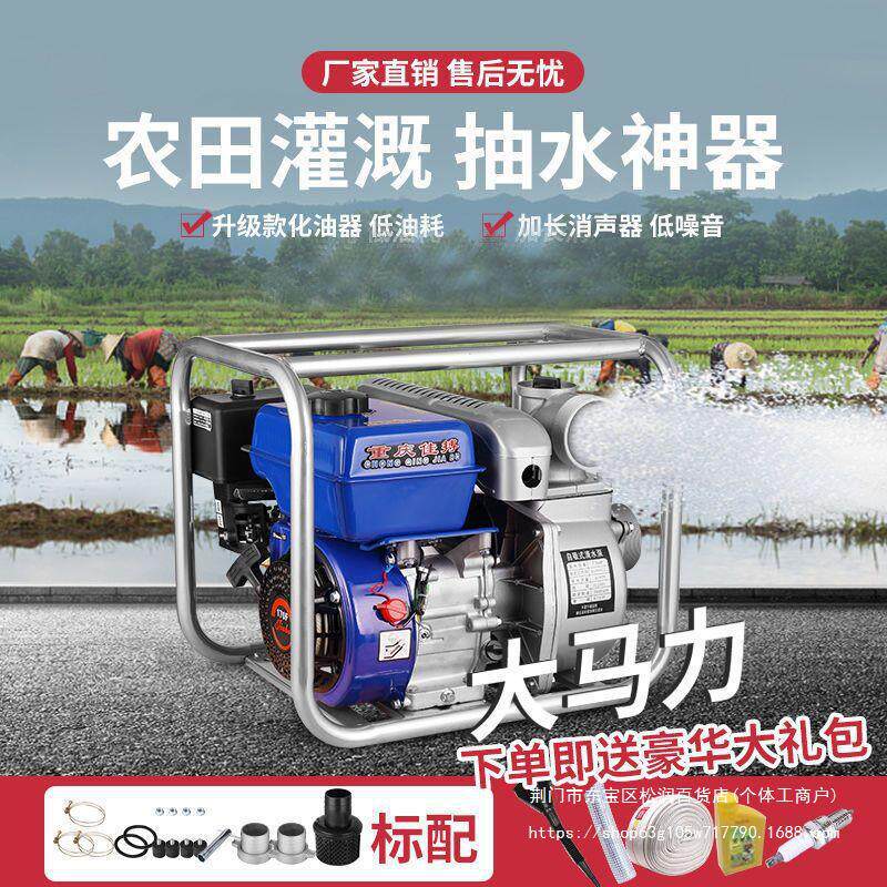 厂家170F汽油机水泵2寸3寸4寸汽油抽水机汽油机抽水泵农用抽水机