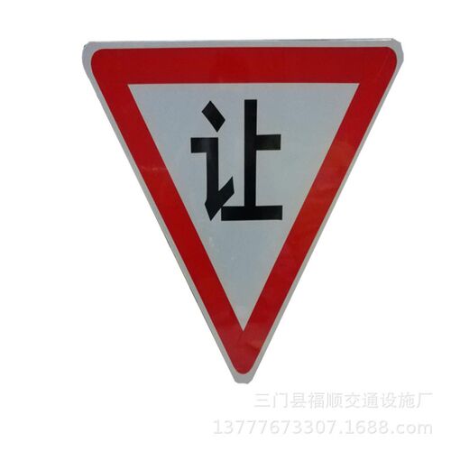 道路交通安全标志牌设施牌 停车场指示牌反光标识施工警示牌