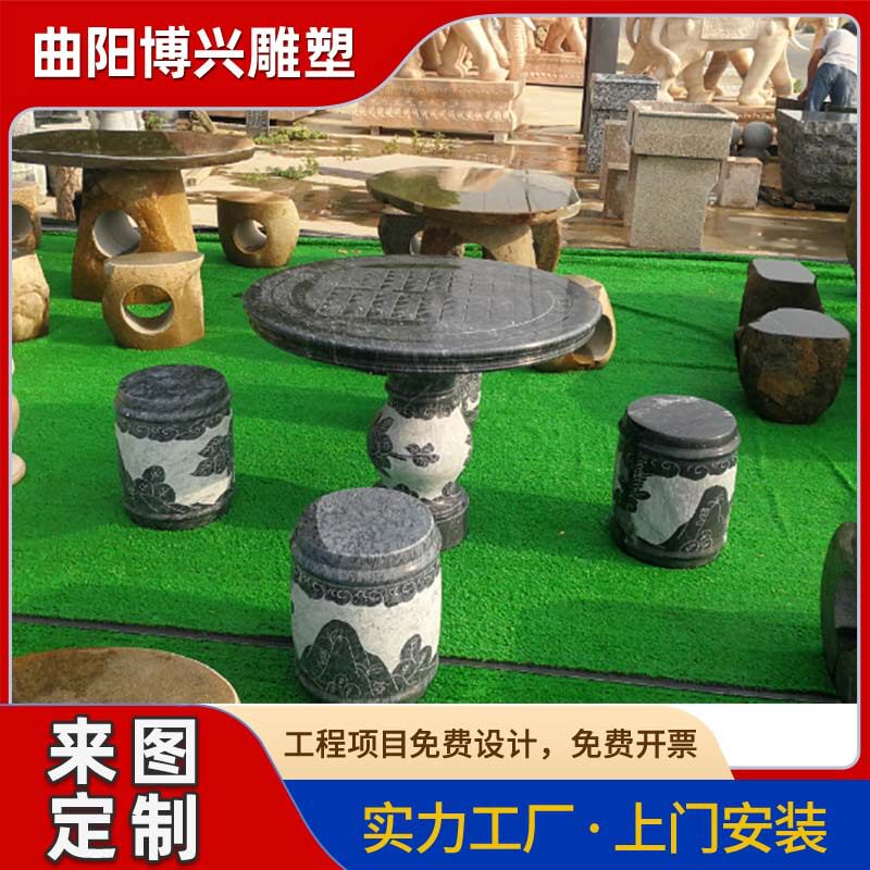 仿古青石雕花棋牌桌凳园林批发